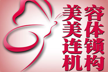 連鎖美容機(jī)構(gòu)為什么做不大？