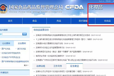 【化妝品代加工】化妝品備案中常見的問題，可能就有您的問題